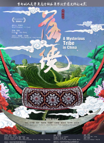 幕后策划